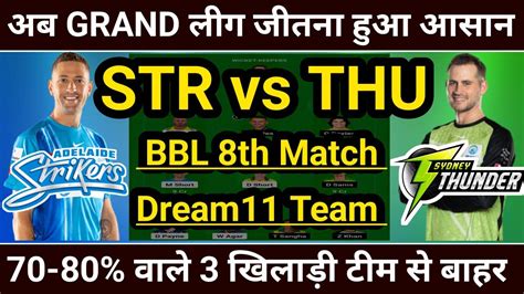 str vs thu dream11 prediction